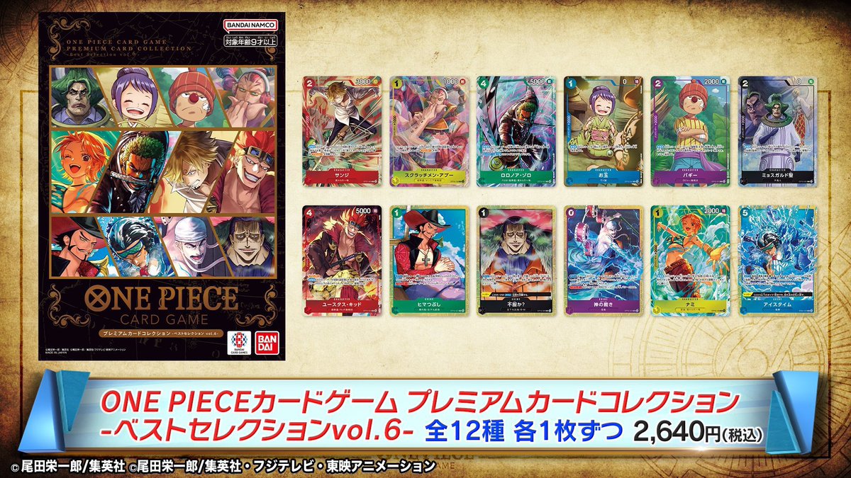 One Piece TCG - Deals and News tweet media