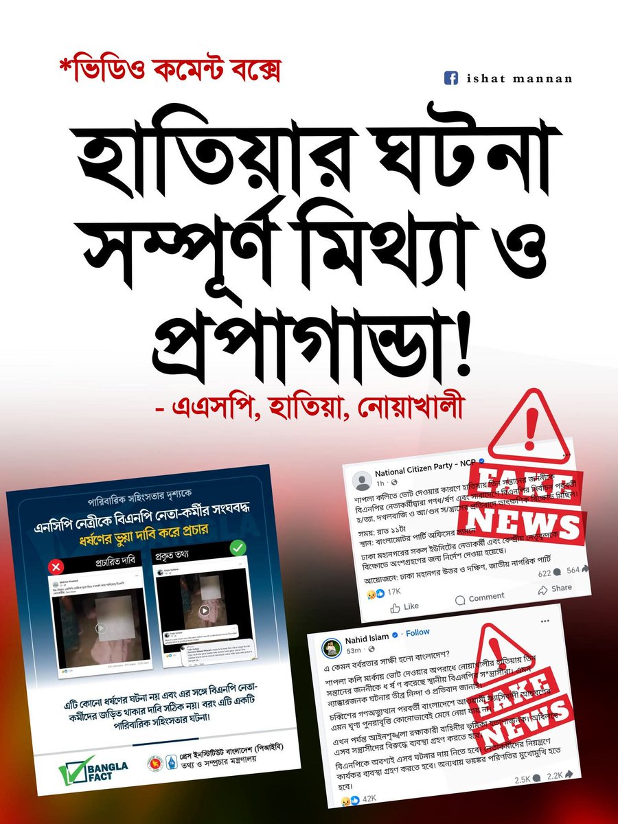 IftekharTime8's tweet photo. নির্বাচনের আগে বিএনপি ৫০ সিট পাবে বলে মিথ্যা ছড়ানো বট বাহিনী, এখন ও থেমে নেই https://t.co/bL5rsIrhD2