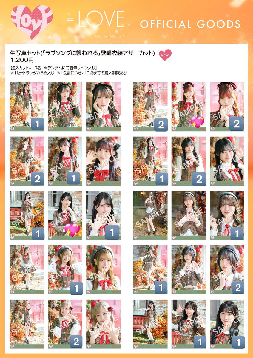 イコラブ 生写真 トレ 交換 個別ポロシャツ モーリー ラブソングアザカ