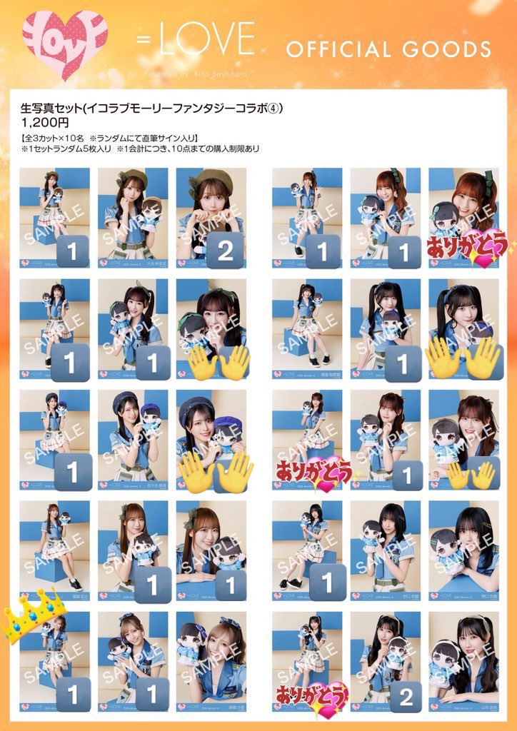 イコラブ 生写真 トレ 交換 個別ポロシャツ モーリー ラブソングアザカ