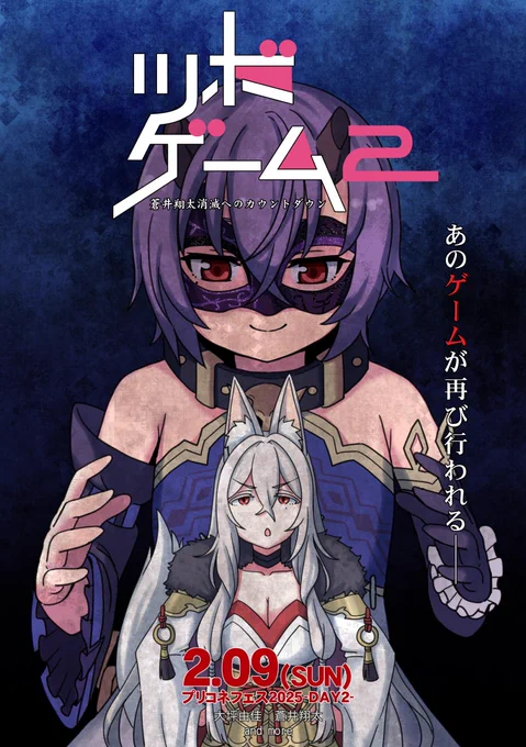 ありがとうウラツボまた会おう日まで #プリコネフェス2026