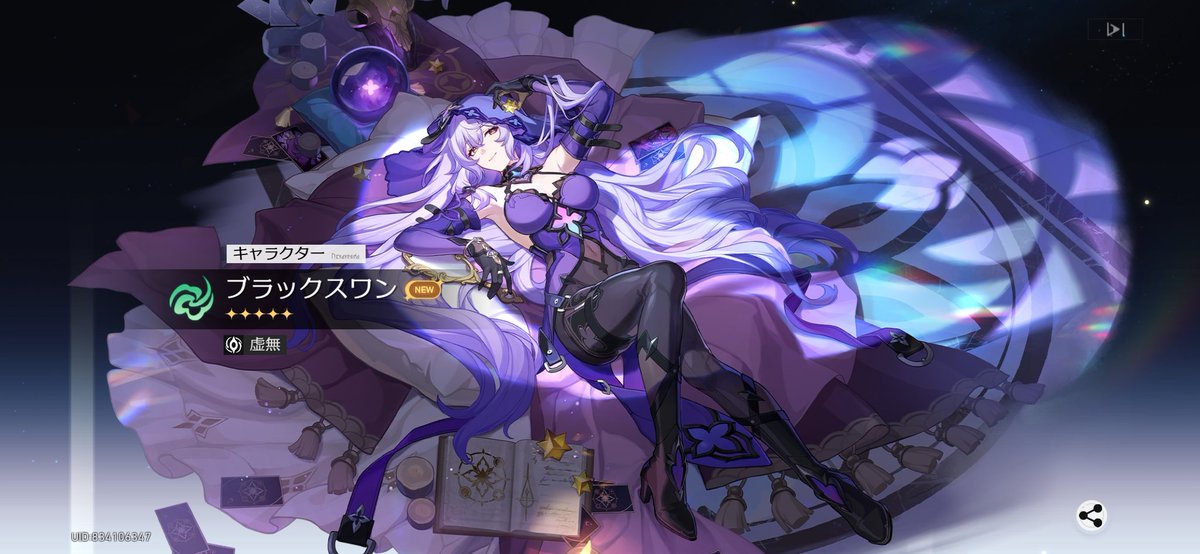 カフカとセイレンス持ってたから、ブラックスワンを引いて、持続ダメパ