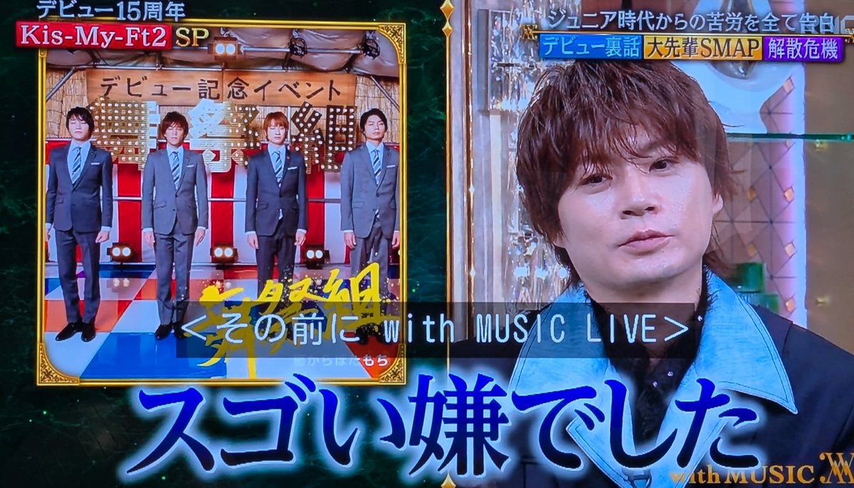 録画していたwithMusic見てるけど やっぱりなぁと思った 誰が名前付け