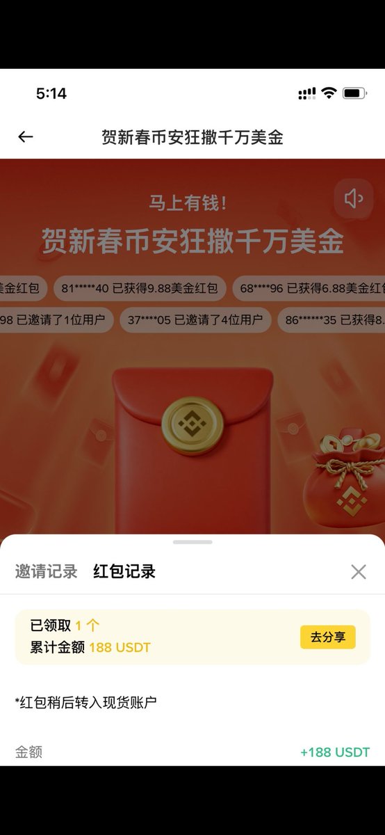 SU199099's tweet photo. @binancezh @_RichardTeng 腾总, 腾总, 我用你的红包
角色抢到了188刀的超级大红包哈哈, 沾沾騰总福气, 祝腾总万事大吉, 新年快乐,吉祥如意🥳 https://t.co/qFZ54MkmNY
