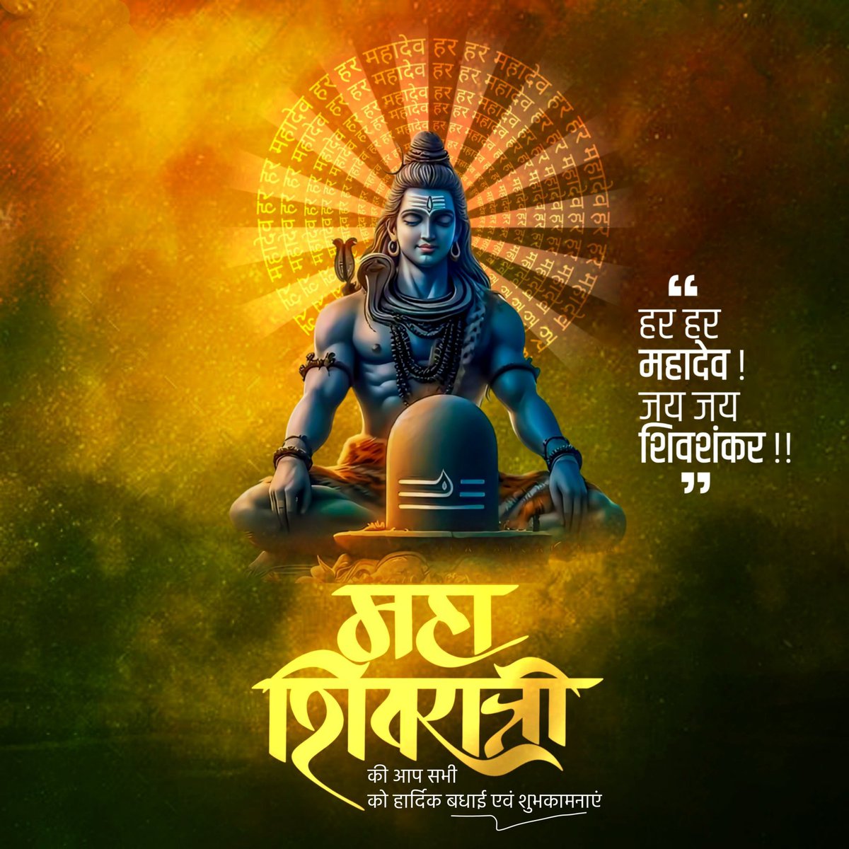 महाशिवरात्रि की हार्दिक शुभकामनाएं और बधाई।
हर हर महादेव 🙏
जय शिव शंकर जय शंभू 🙏
#Mahashivratri #महाशिवरात्रि #HarHarMahadevॐ