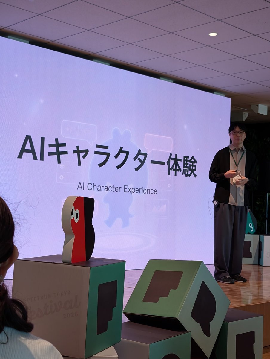 そのAI好きですか？ #spectrumfest26
