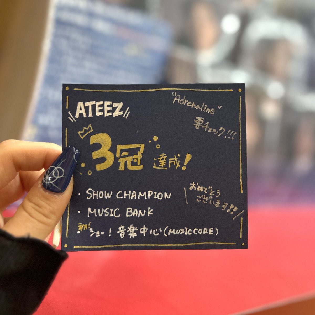TOWER_Shibuya's tweet photo. 【＃タワ渋kpop】

#ATEEZ 音楽番組3冠達成👑
『ショー！音楽中心』での1位初獲得‼️
本当におめでとうございます✨

まだまだ彼ら8人の勢いは止まりません🙌

最新ミニアルバム💥
[GOLDEN HOUR : Part.4](DIGIPACK ver.)
［並行輸入盤］1Fにて販売中！

🖤メーカー特典🖤
フォトカード(C Type)
🔗https://t.co/SZfPV3SplY

#ATINY の皆さまお待ちしております❤️‍🔥

@ATEEZofficialjp
@ATEEZofficial  

#GOLDENHOUR_Part4