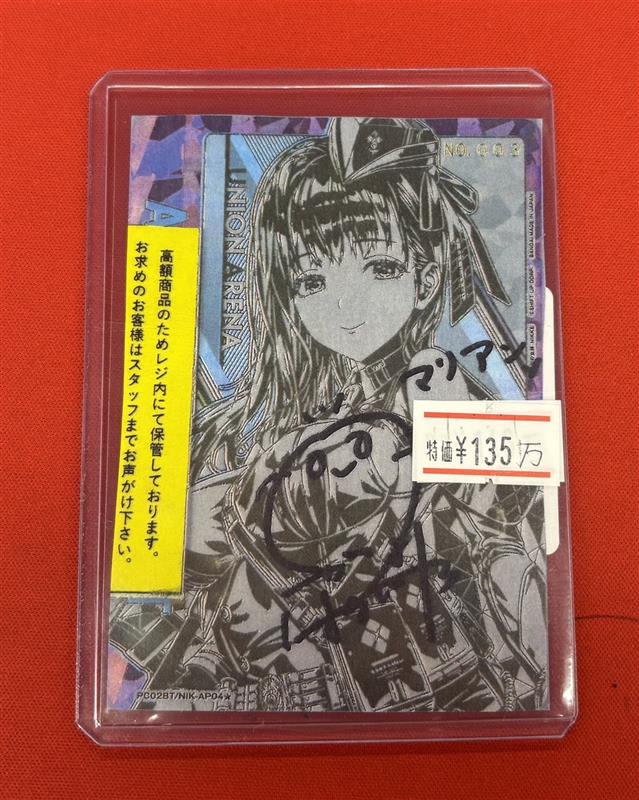 ユニオンアリーナ ✨No.シリアルサイン✨ マリアンAP【直筆サイン