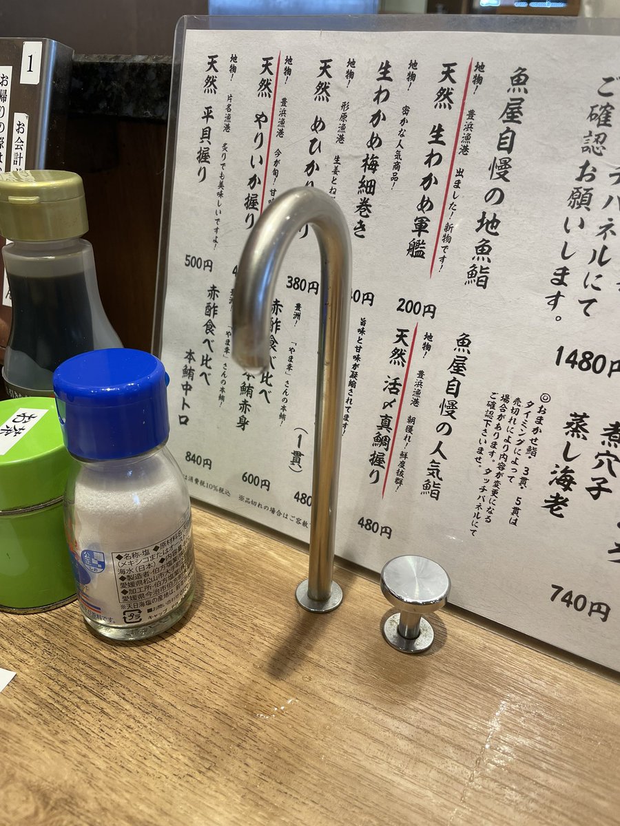 dj_halibo's tweet photo. この寿司屋、席に手洗うところついてるわ https://t.co/ZP19txRKLf