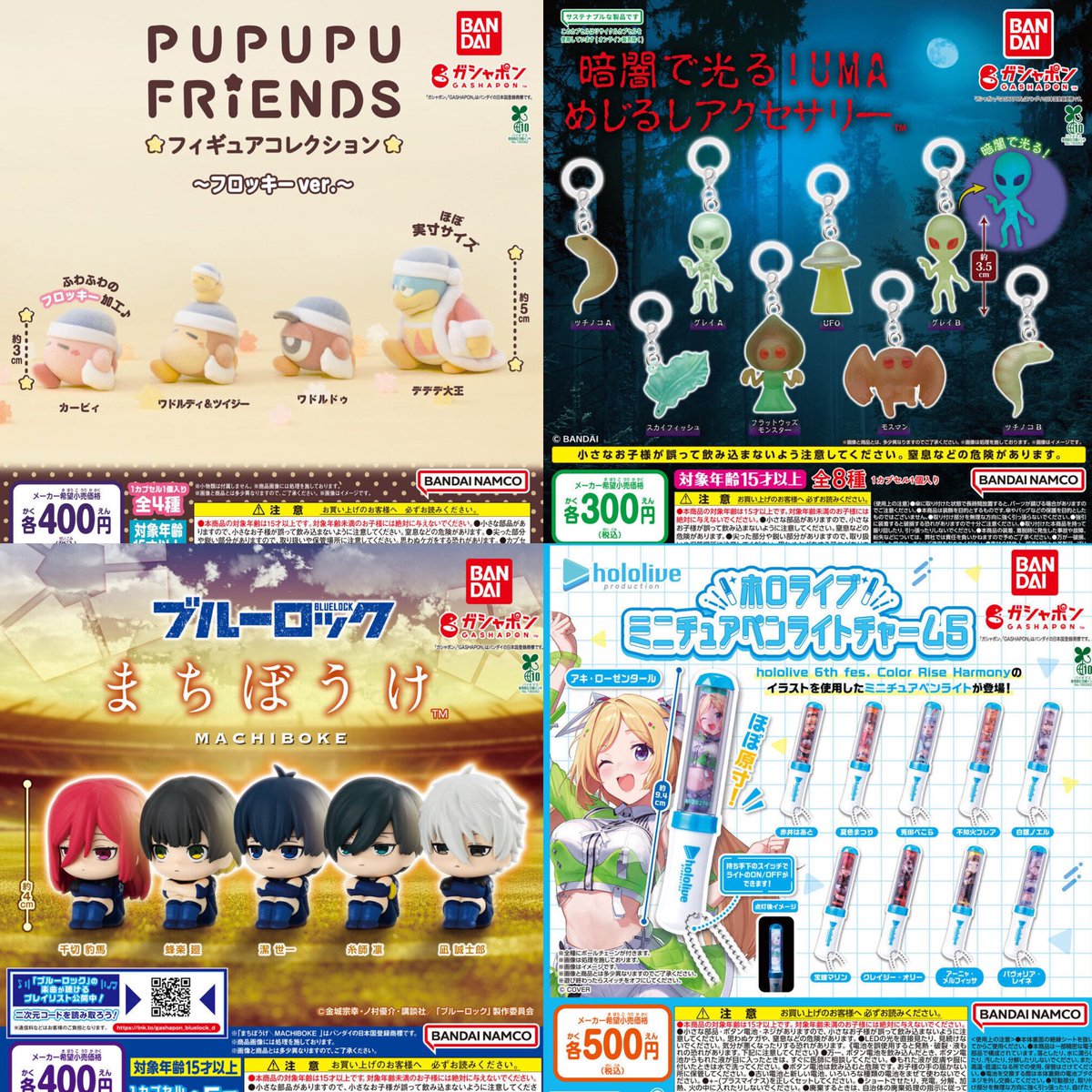 ②8種入荷しました ※全国的には2月17日(火)〜順次