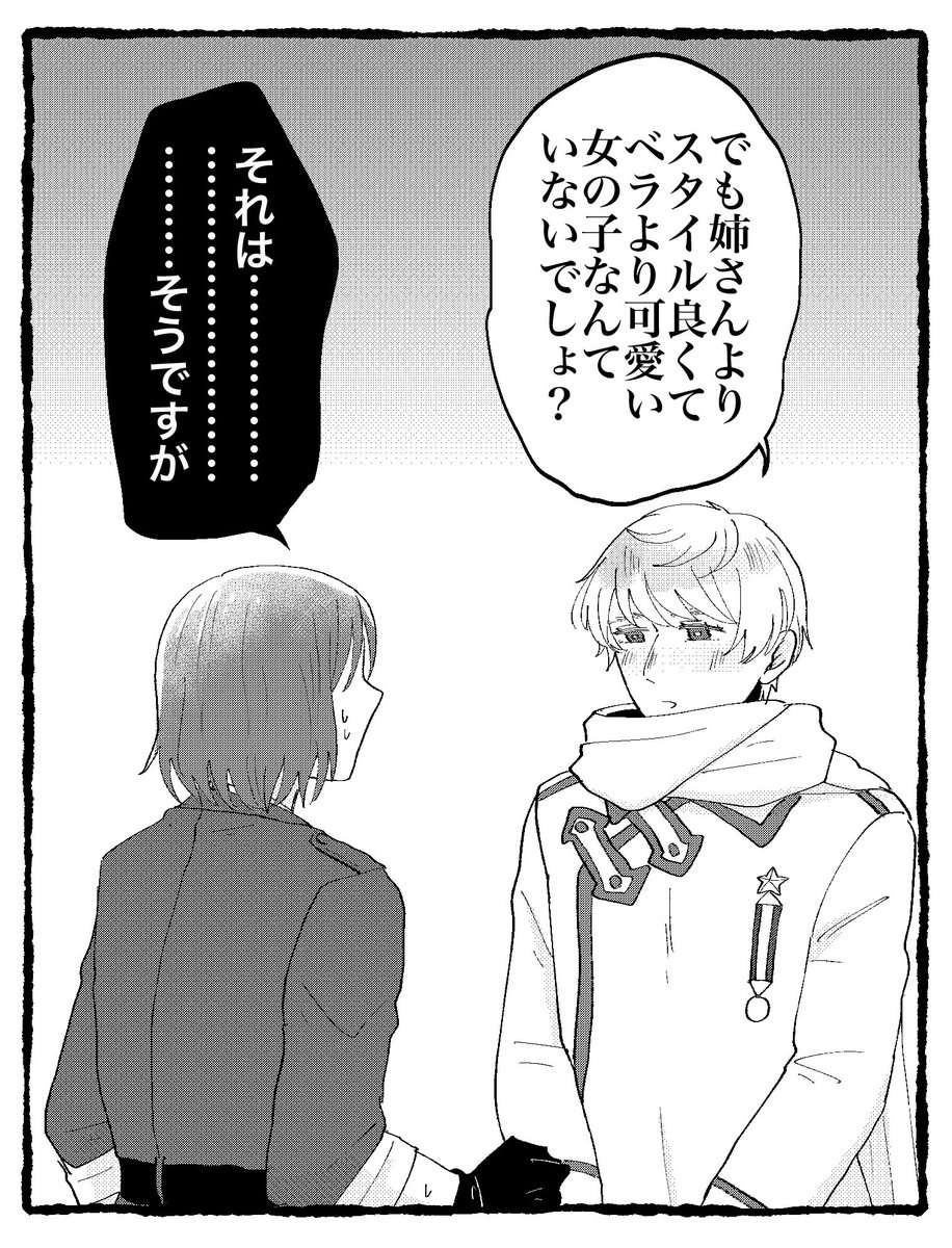 こういう漫画の描きかけがある