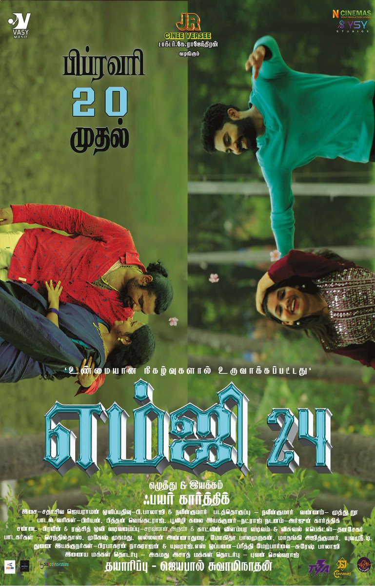 Cinema Arattai tweet media