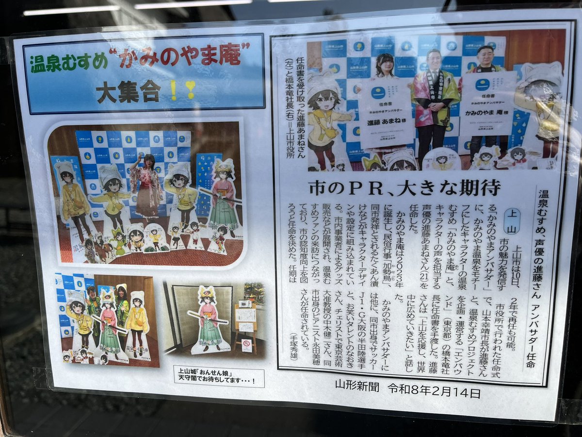 SAMProduce's tweet image. 展望台も見晴らしがよくて、期待以上に楽しめました。(缶バッジは品切れだったけど、新聞にも取り上げられるほどの反響らしいから仕方がないね)
公衆浴場も、安くて大きくて熱くて、短時間でも十分満喫。また来たいけど、次回の銀山では寄る時間なさそう…
#かみのやま温泉 
#かみのやま庵
#温泉むすめ