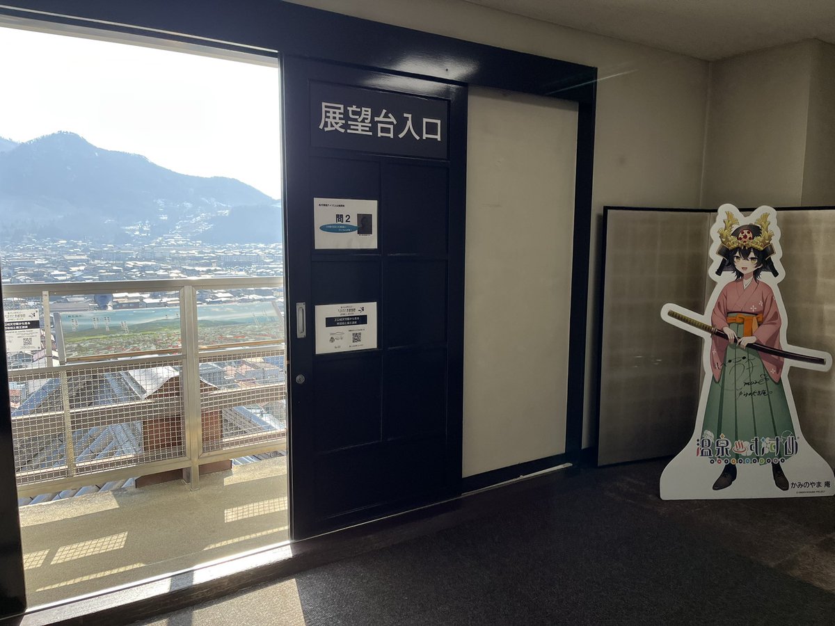 SAMProduce's tweet image. 展望台も見晴らしがよくて、期待以上に楽しめました。(缶バッジは品切れだったけど、新聞にも取り上げられるほどの反響らしいから仕方がないね)
公衆浴場も、安くて大きくて熱くて、短時間でも十分満喫。また来たいけど、次回の銀山では寄る時間なさそう…
#かみのやま温泉 
#かみのやま庵
#温泉むすめ