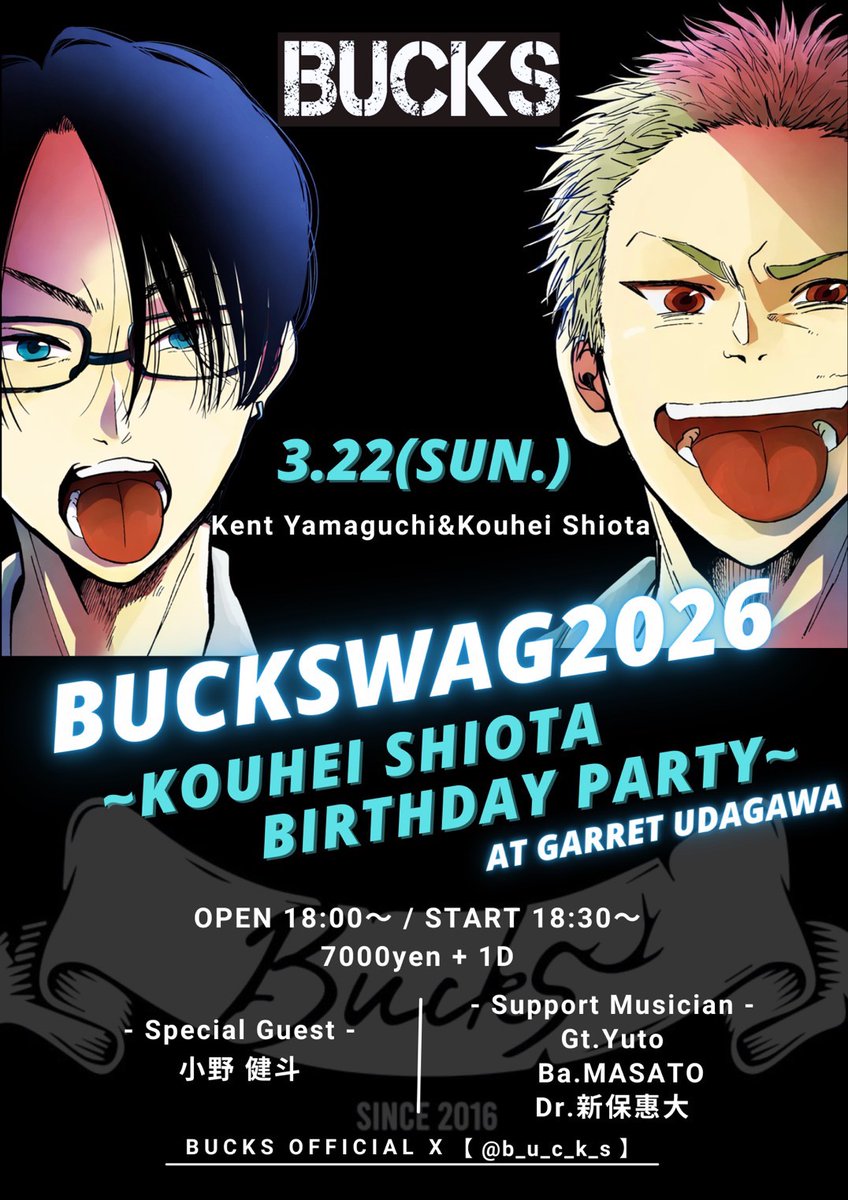 塩田 康平 Kouhei Shiota tweet media