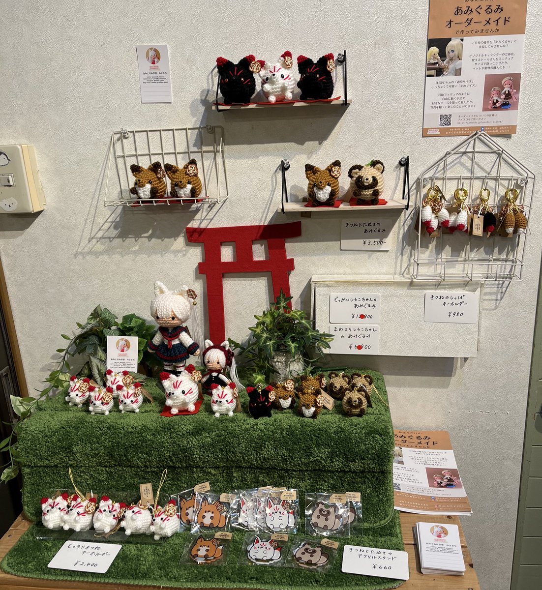 あみぐるみ作家みさきち🦊⛩️あみぐるみオーダーメイド受付中