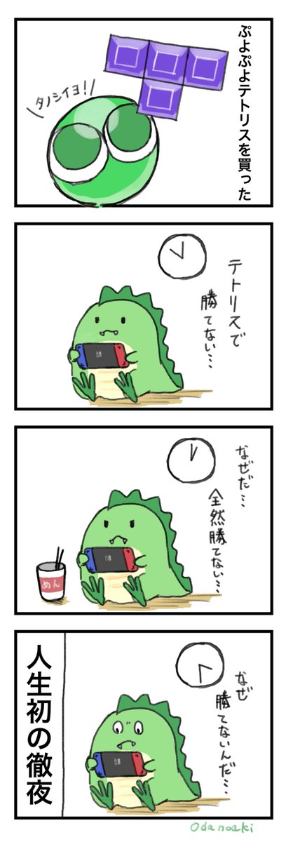 0da0daaki's tweet photo. 近況4コマ
#ぷよぷよテトリス https://t.co/JwPZdaZYkM