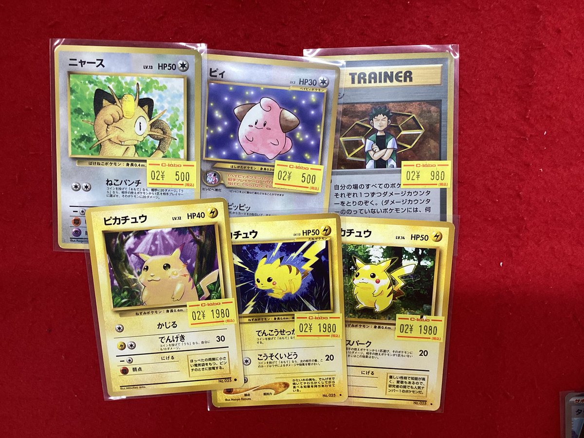 ポケモンカードゲーム ポケカ 販売情報】 こちらの商品入荷です