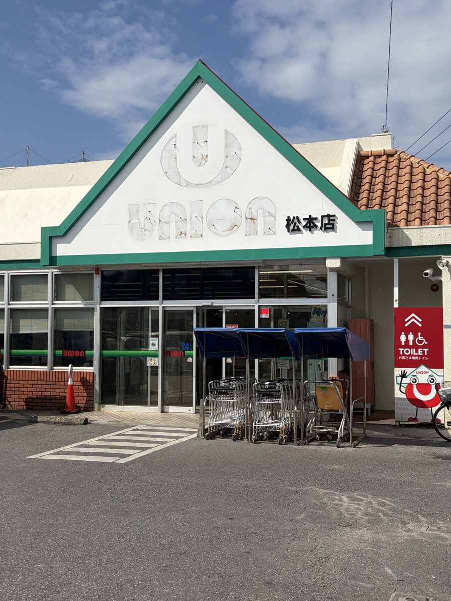 shinchan2841's tweet photo. ありがとう
ユニオン松本店
お疲れ様でした
ユニオン松本店

＃最終日 https://t.co/Gl8CMKDux4