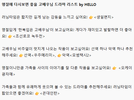 hellogunhan's tweet photo. 설 명절에 다시보면 좋을 고건한 배우님 드라마 리스트 입니다 :D 이번 명절도 고배우님 작품들과 함께해주세요!ㅎㅎㅎㅎ https://t.co/6p9uWxWUPy