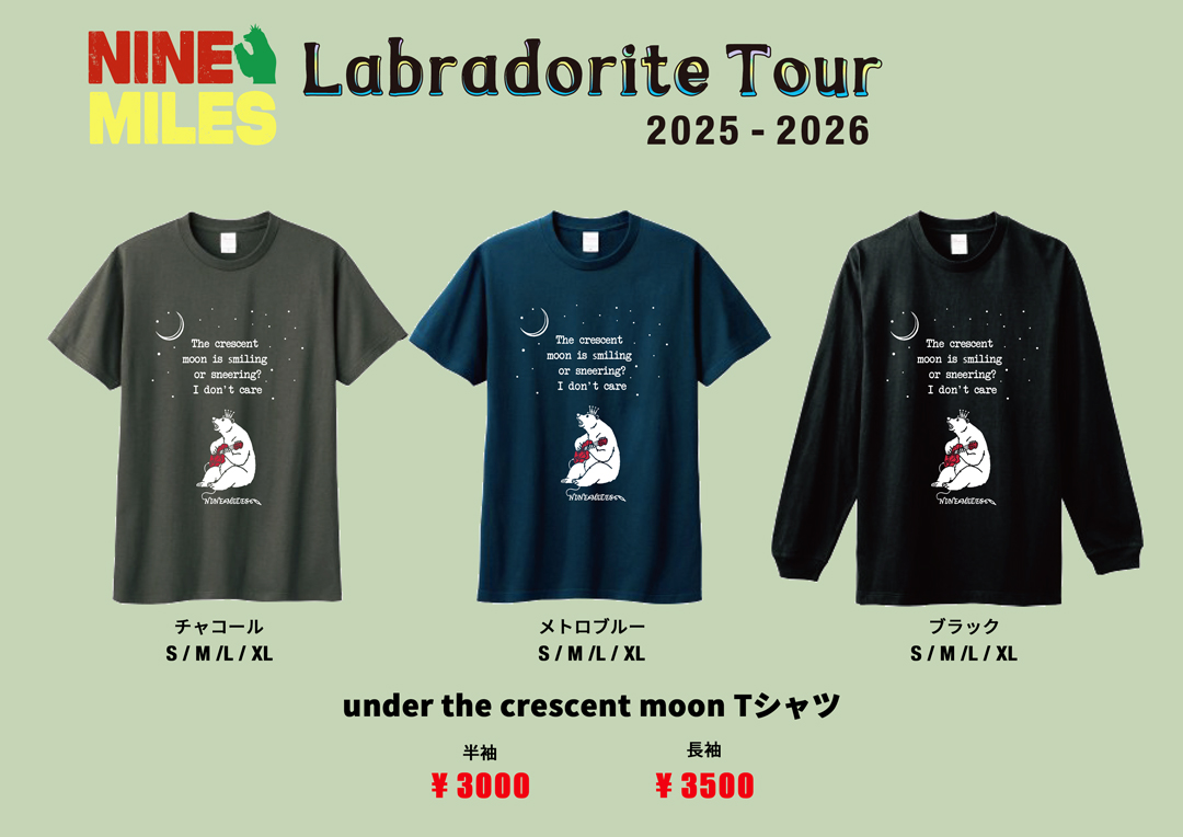 【グッズ販売と当日券について】

本日、東京公演のグッズ販売は下記で行います。
開場前物販も是非ご利用ください。

・開場前 16:45〜
・終演後

※現金、カード決済可。

※当日券は受付でご清算下さい。
2/15（日）
下北沢CLUB Que
18:00 / ¥5,500 *D代別

・配信 ¥3,000
danke-v.com/videos/631