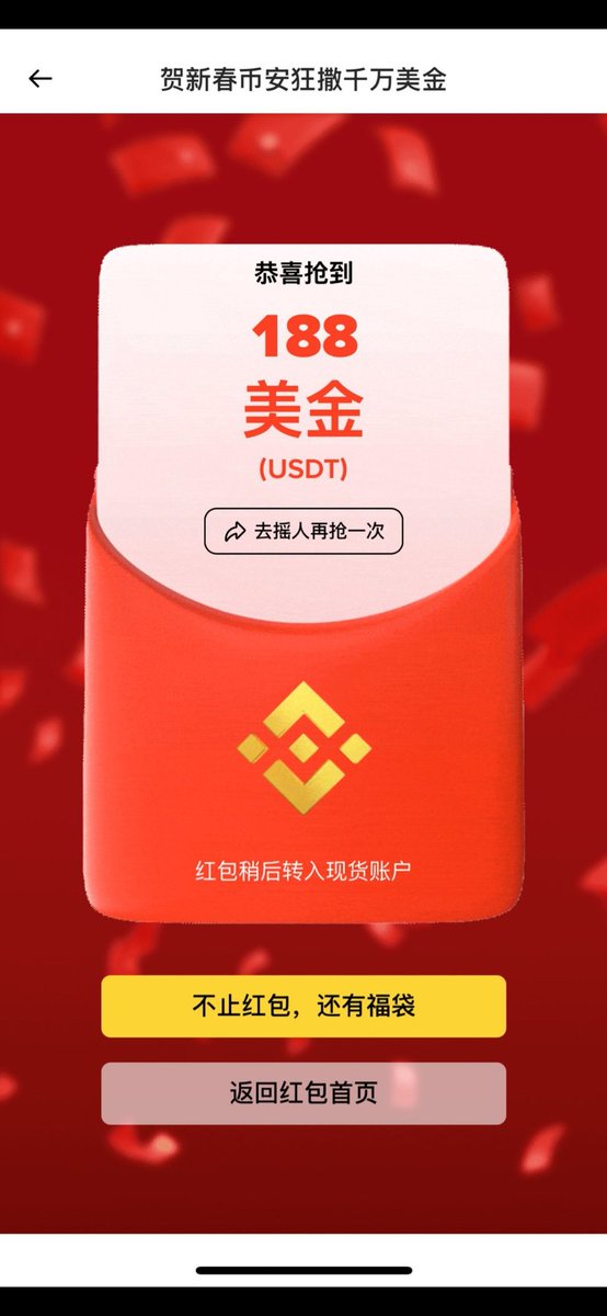 SU199099's tweet photo. @binancezh @_RichardTeng @binancezh  腾总, 腾总, 我用你的红包
角色抢到了188刀的超级大红包哈哈, 沾沾騰
总福气, 祝腾总万事大吉, 新年快乐,吉祥如意🥰🥳给滕总拜个早年，也祝币安越来越好有更多更多的忠实用户😄大家快一起抢腾总和币安派的超级大红包 https://t.co/HHHJaBJUez