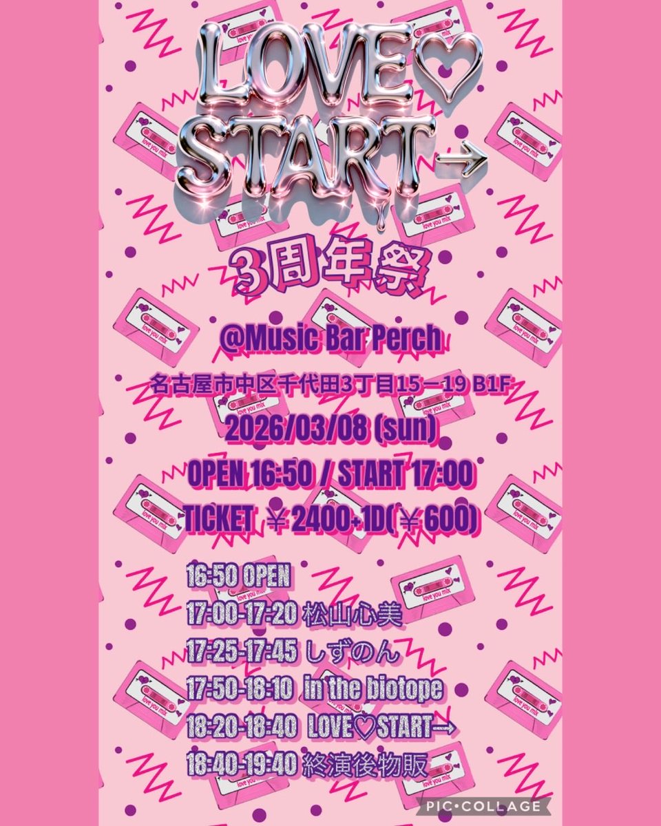 BowlProject's tweet image. 来週2/21はサラダボウルvol.37！
来月3/8はサラダボウルvol.38開催！

会場は2023年9/24の大サラダボウル2023前週祭以来、約2年半ぶりにMusic Bar Perchにて開催いたします🌟

着座スタイルにてゆったりと楽しめる会場になります✨

またこの日は2部制でそのままLOVE❤️START→3周年祭も開催です！