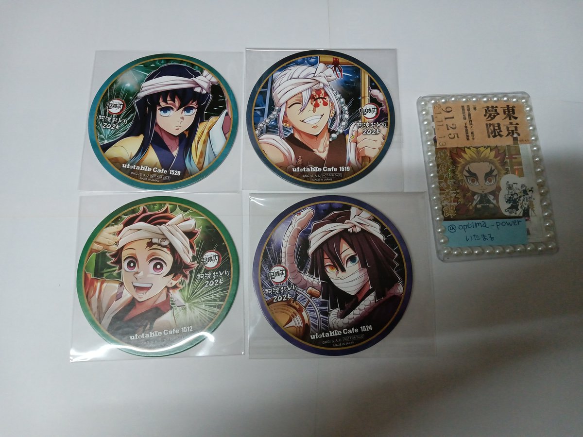 RT @optima_power: 交換 譲渡 鬼滅の刃 ufotable カフェ コースター