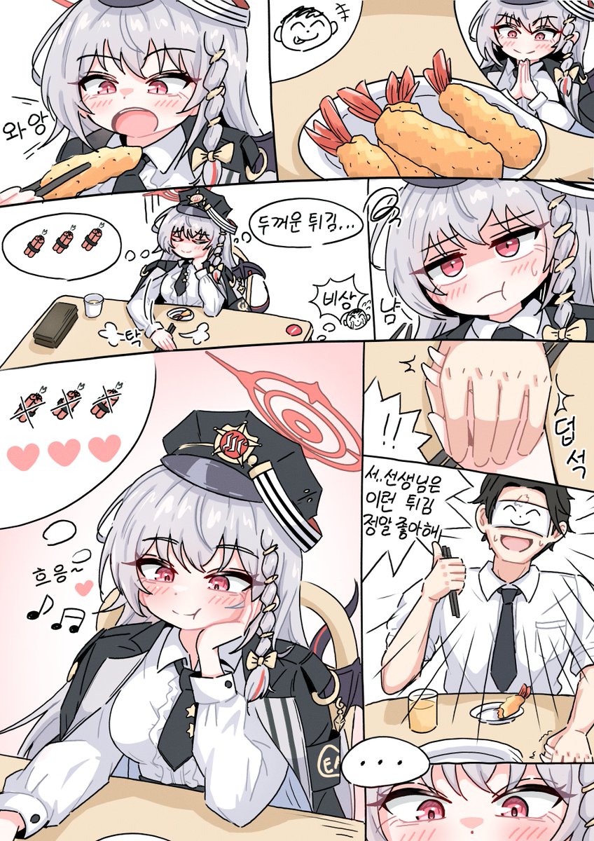 #ブルアカ 
하루나는 이런 튀김 싫어해

이젠 좋아하지만