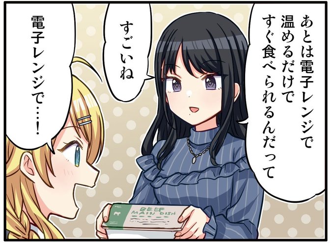 シャニマス公式がナッシュとコラボしてるけど何もわかってねーな…灯織は手作り弁当じゃなきゃアカンのやレンチン弁当なんて推奨せんのじゃ