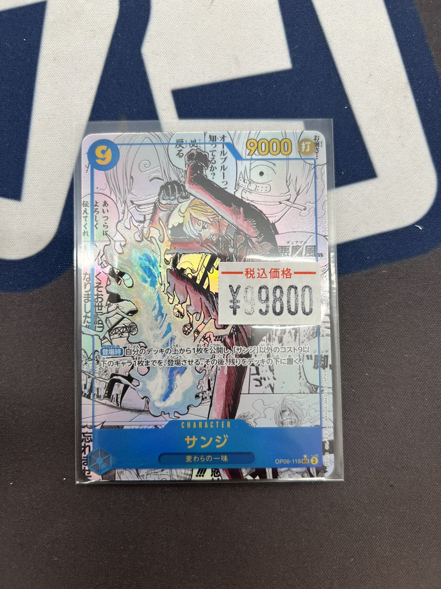 トレカル ワンピ特価情報❣️ 🔥サンジのコミパラ入荷いたしました