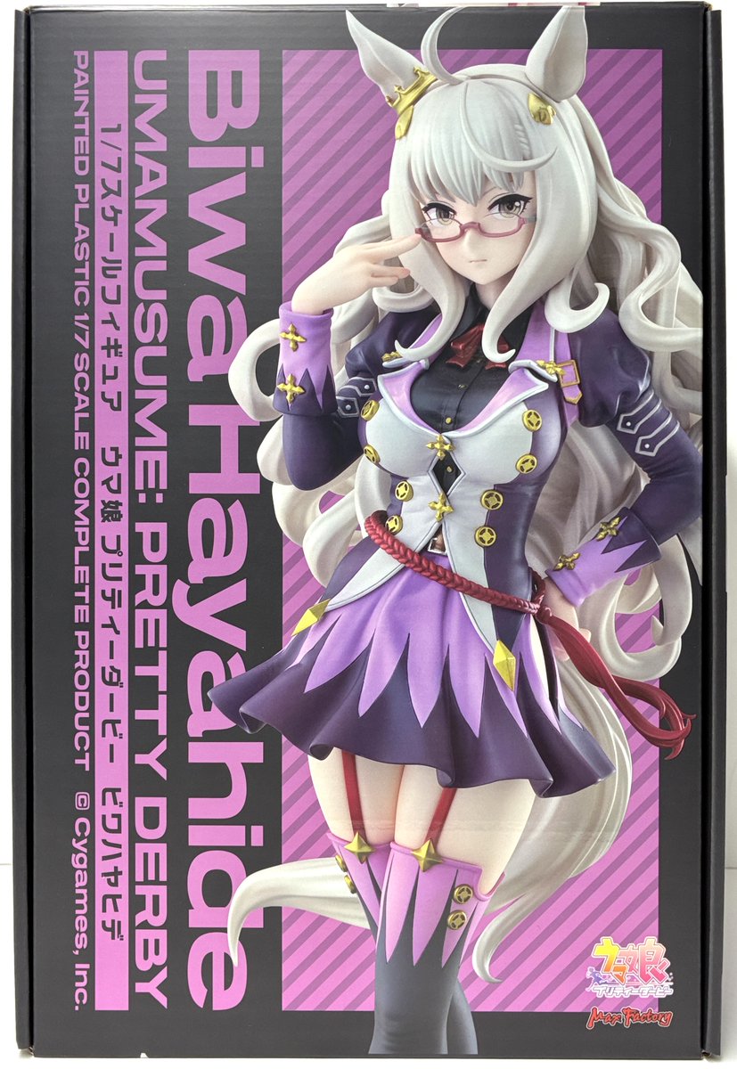 フィギュア『ウマ娘 プリティーダービー ビワハヤヒデ【#未開封品