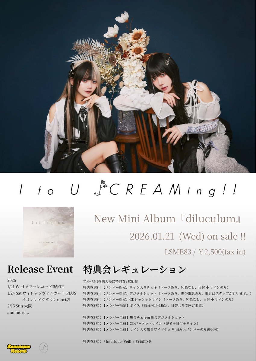 大阪店】 🔽本日のイベント情報②【I to U $CREAMing!!】🔽 ⏰16