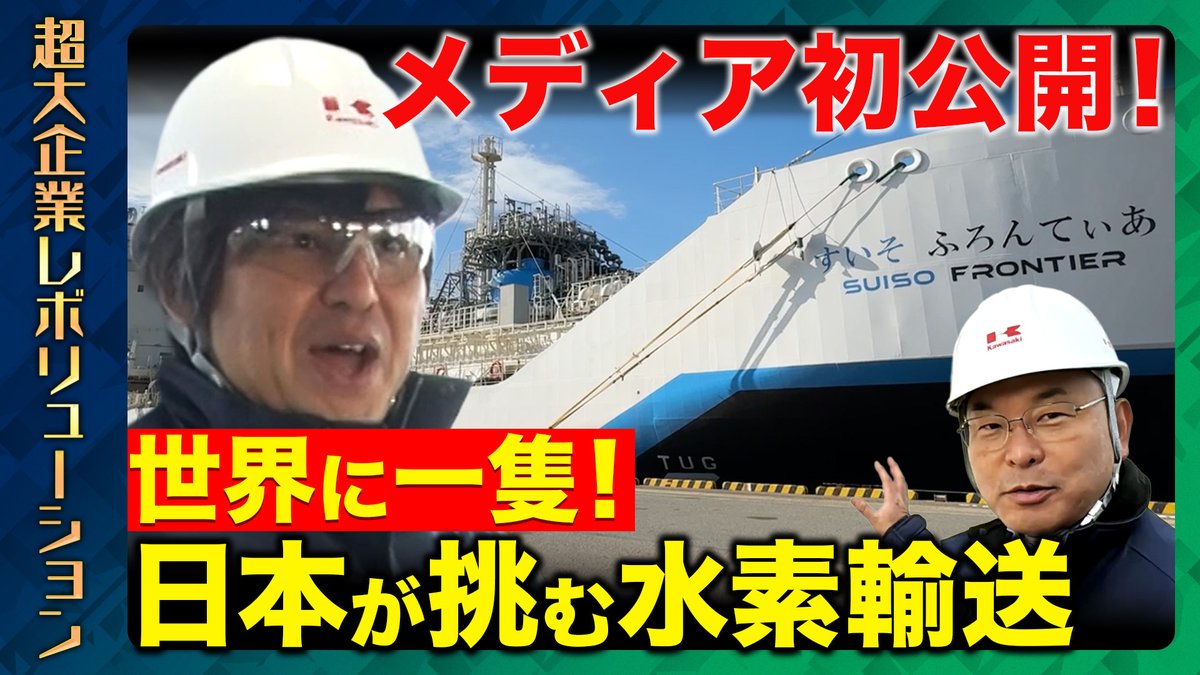 超大企業レボリューション】 本日12:00〜 プレミア公開スタート 今回は