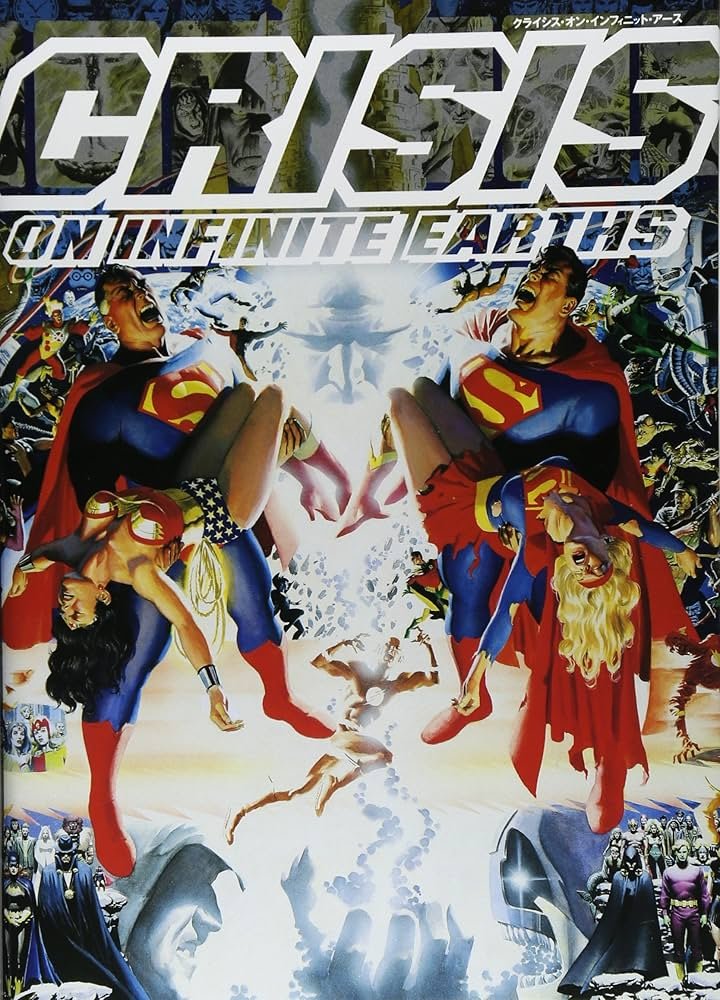 多元地球と聞いて思い出すのはDCの「クライシス・オン・インフィニット