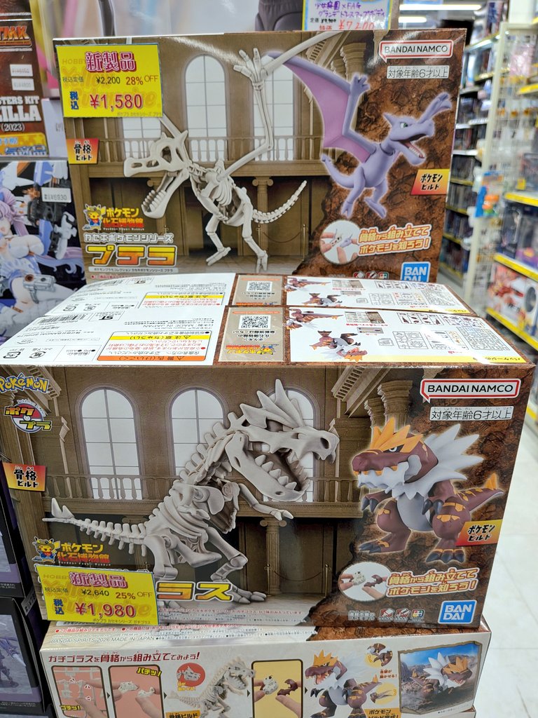 新製品情報】#バンダイ ポケモンプラモコレクション カセキポケモン