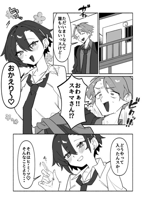 支援者向けファンボ更新しました!!!!
今回はスキマ!!!
プロフから飛べるのでよろしくお願いします!!!! 