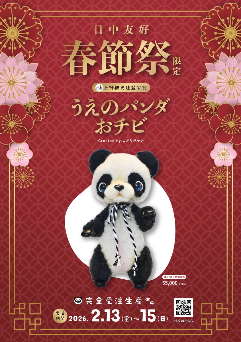 コボリサヤカ/sayakakobori 2月20日〜猫展in浅草 (@small8moat