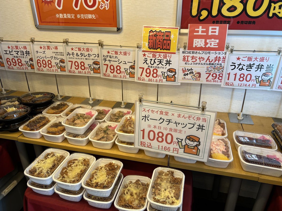 Marinmama48's tweet photo. まんぞく弁当さんにCANDYSメンバーいます！
おいしそうなお弁当ばかり！

ぜひ！ https://t.co/y8FxRLLbTc