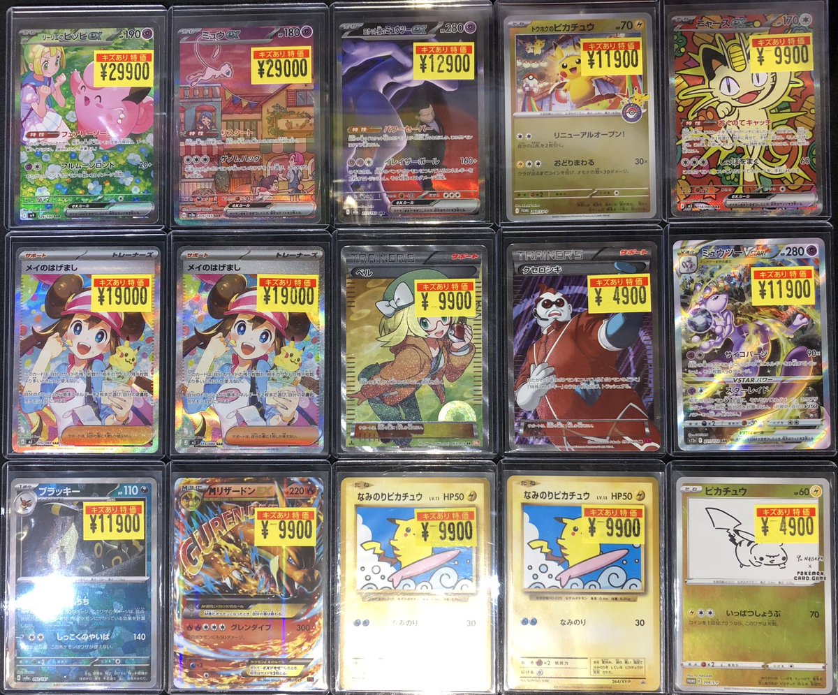 🔥竜PAO町田傷アリ特価情報🔥 ＃ポケカ ハイレア訳あり特価更新しま