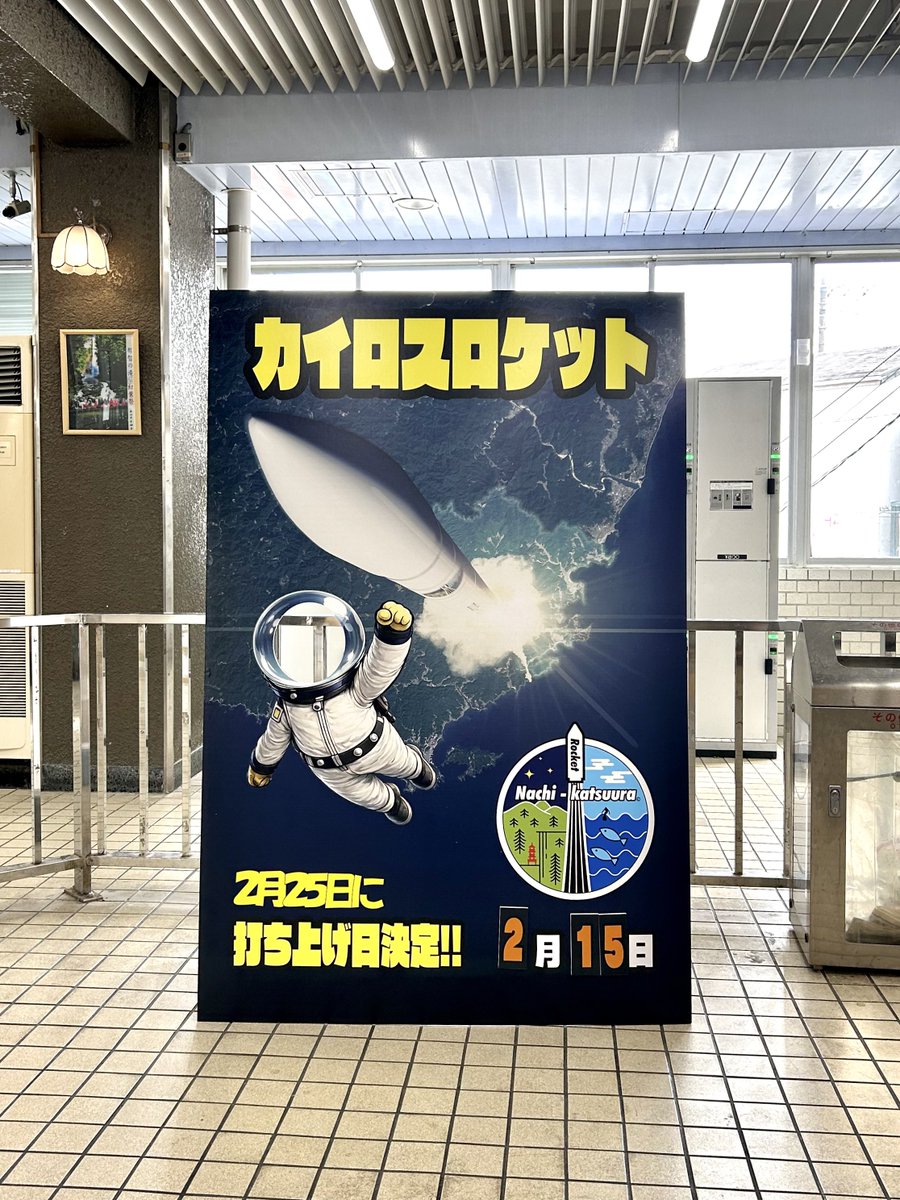 2日目の今日は4時間50分の電車旅。旅費の節約で普通電車を乗り継ぎ次の目的地へ。