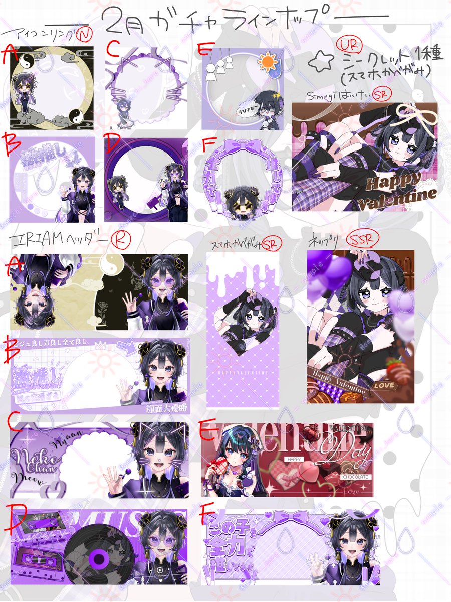 amechi_hare's tweet photo. ( 'ω'o[ガチャ枠ラインナップ]o

▶2月中反応△枠以外常設！
※アイコンリングEはﾋﾞﾋﾞﾈﾙ作
（ #viv_88_ ）
 ※シークレットはゼロちイラスト
（ #pyonzeroR ）
 
▶バッジ数・配ポス無料ｱﾘ

N 51%（各8.5%）
R 40%（各6.666%）
SR 6%（各3%）
SSR 2%
UR 1%

#あめちとあそべ https://t.co/EiJU6q0okh