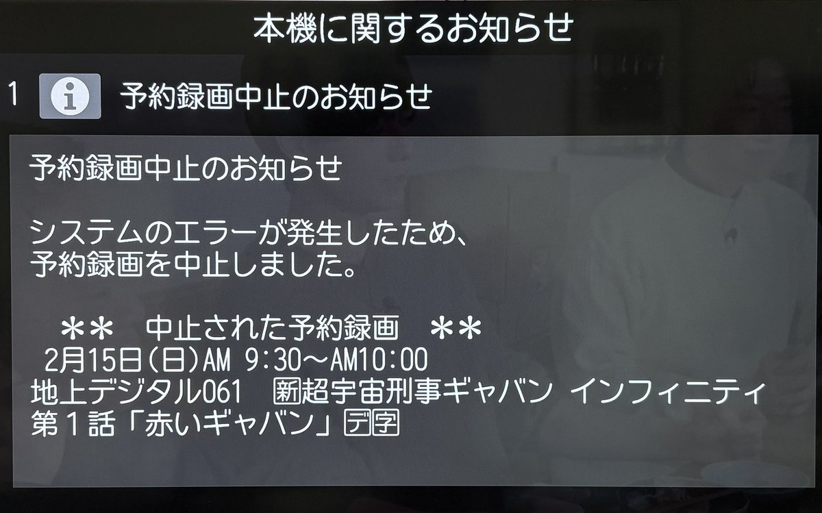 は？？？？？？？？？？