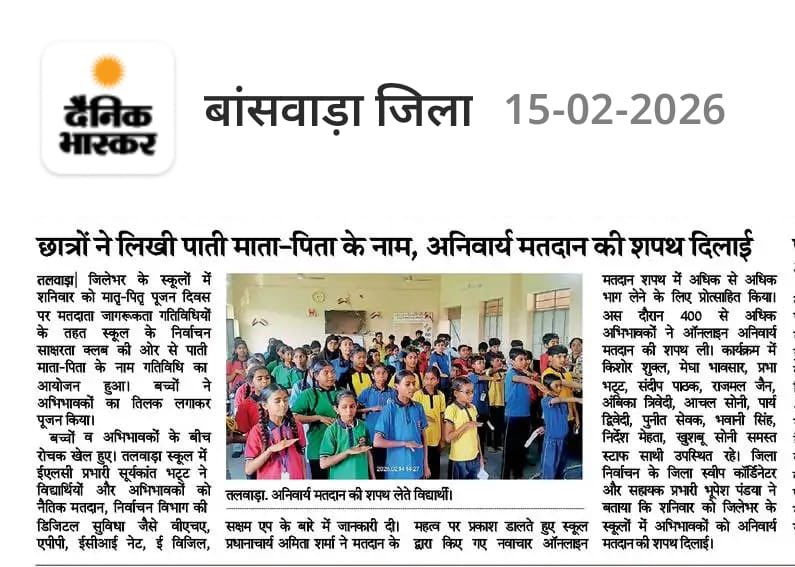 Election Banswara (sveep) tweet media