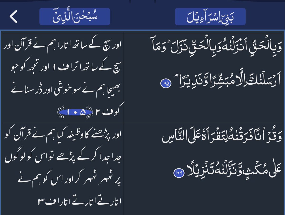القرآن  الکریم