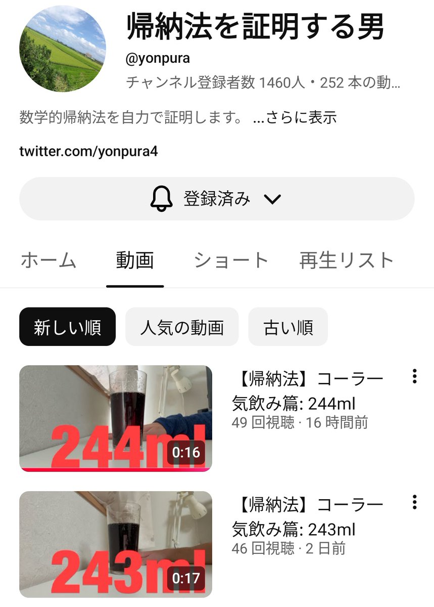 いま一番面白いYouTube