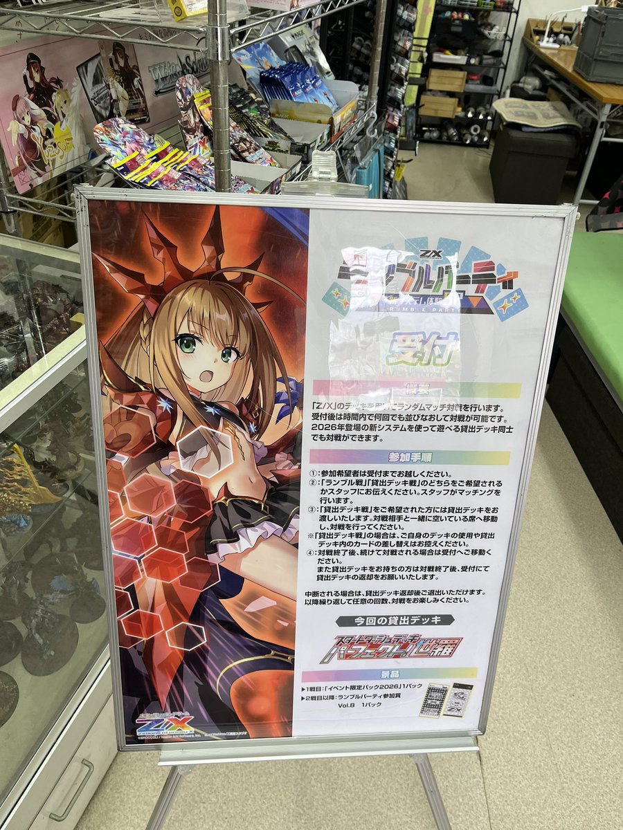 本日のイベントの準備完了！11時45分から事前予約の方の受付をいたし