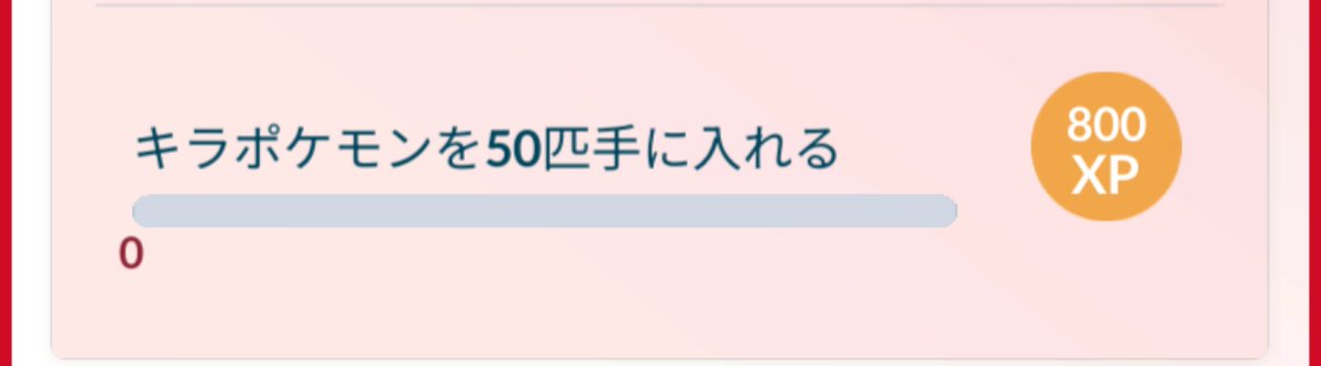 本日午後3時頃、鶴舞公園にキラ交換行きます。
ウワサが本当なら3枠空いております。

フレンド様ご協力賜りますれば幸いです🙇