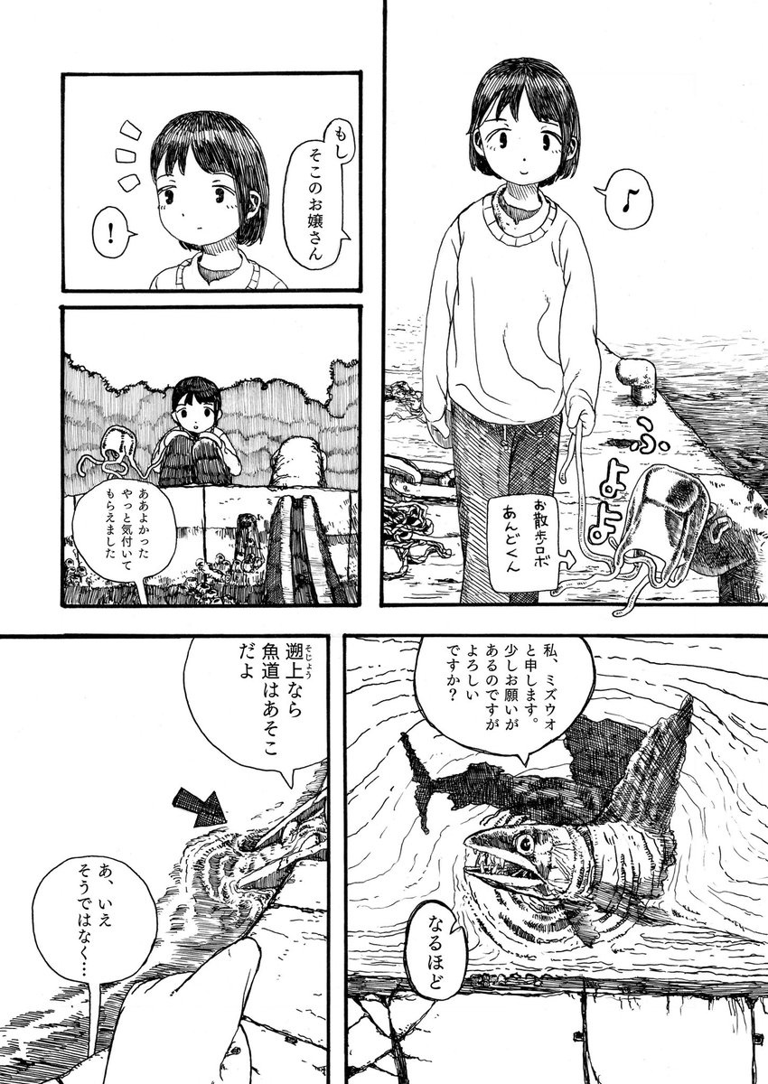 satokatu031's tweet photo. ミズウオの季節なので再掲(1/2) https://t.co/yHuyj44Xcw