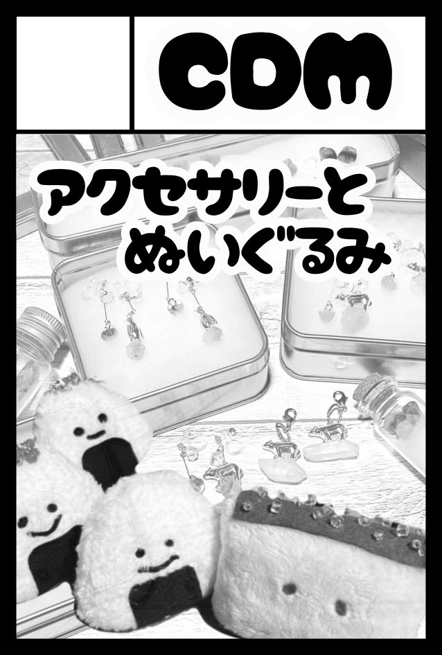 ささみ (@33mi3) / Posts / X